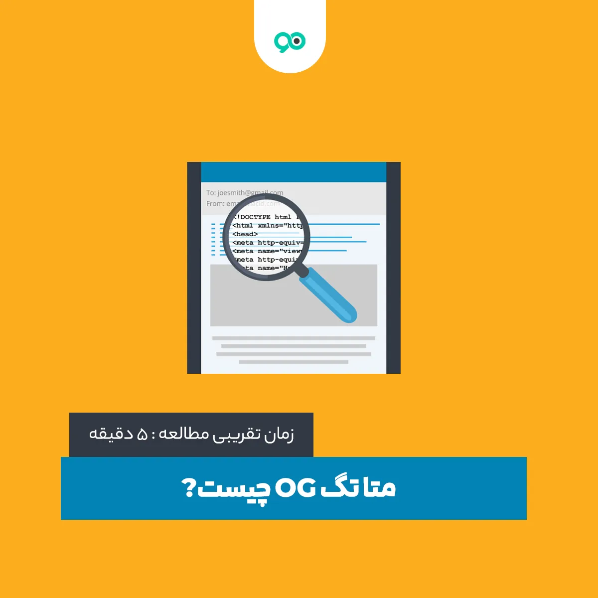 متا تگ OG چیست؟