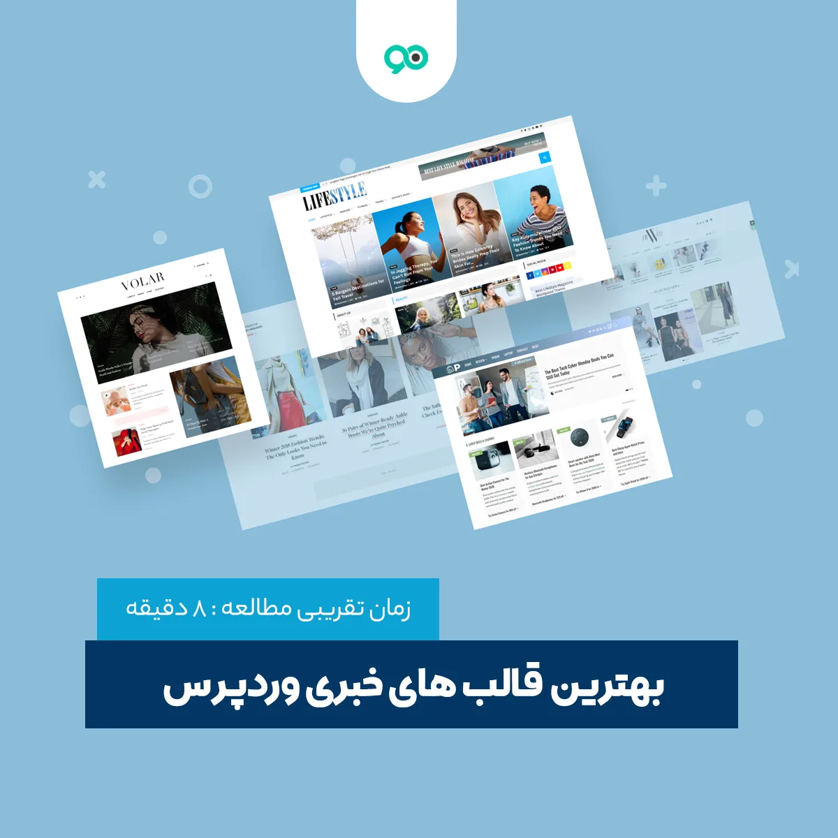 معرفی بهترین قالب های خبری و محتوایی