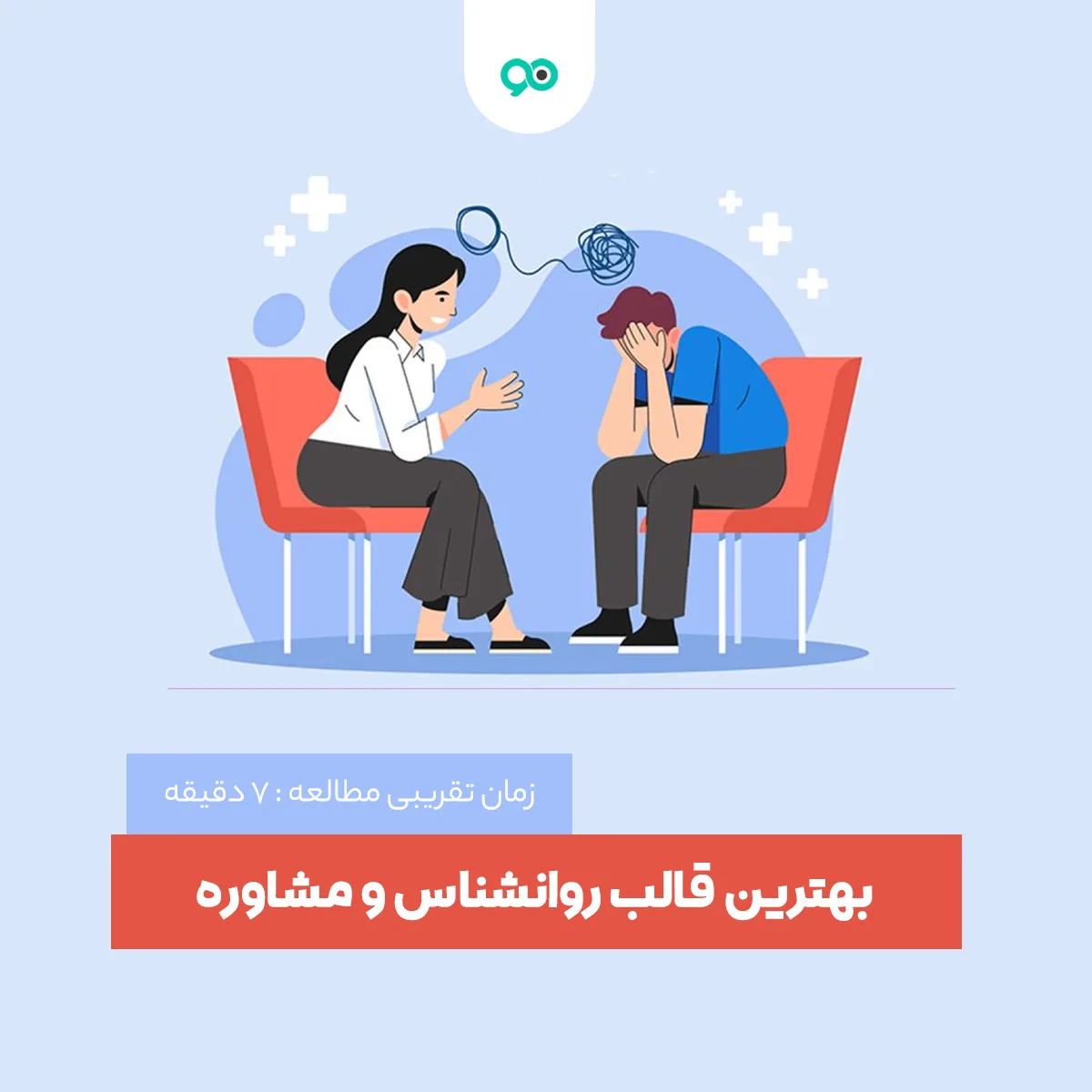 لیست 15 تا از بهترین قالب روانشناسی وردپرس برای مشاوره