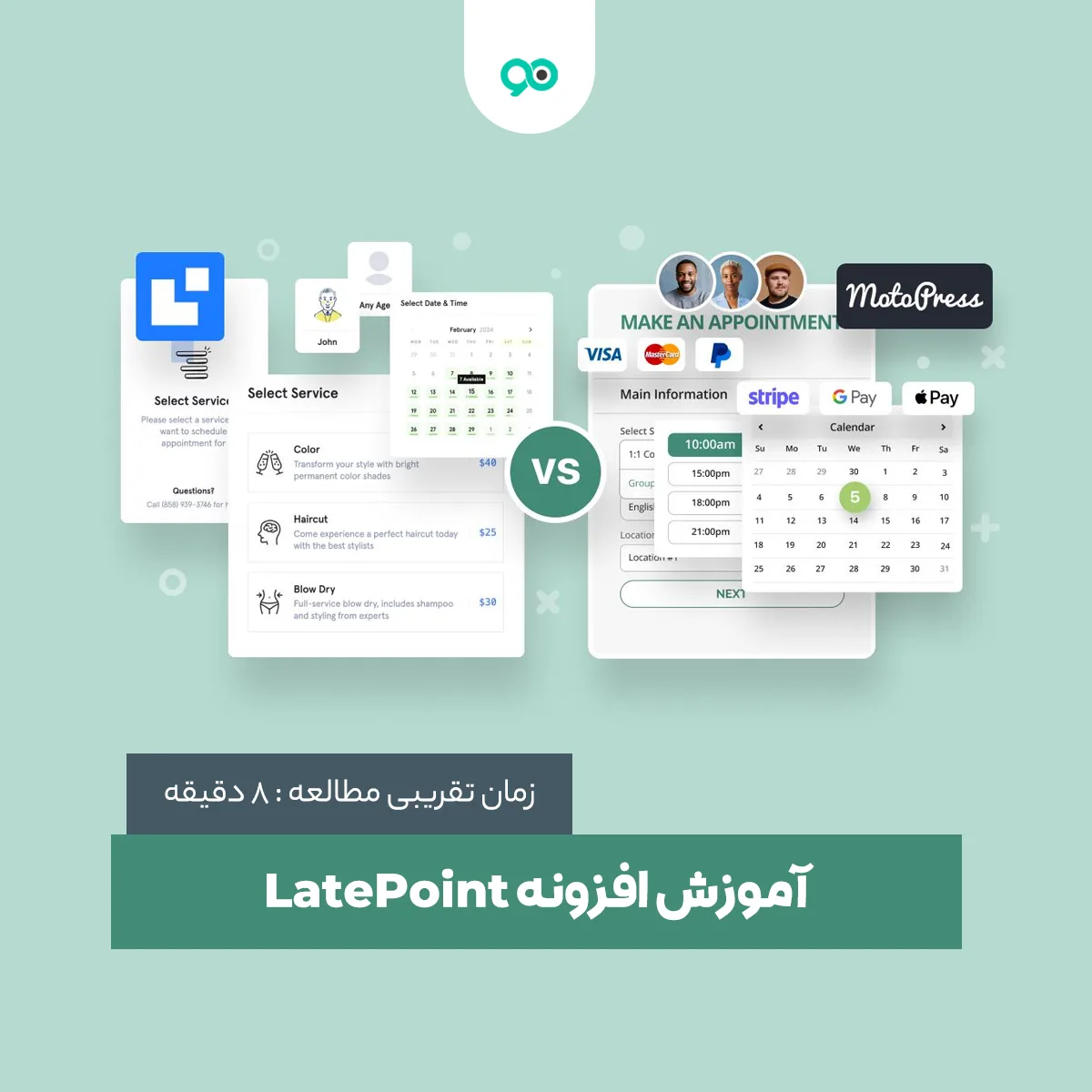 آموزش افزونه LatePoint + نحوه نصب پلاگین لیت پوینت