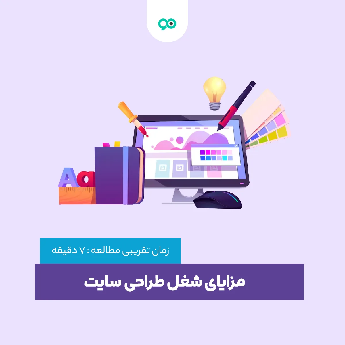 مزایای شغل طراحی سایت