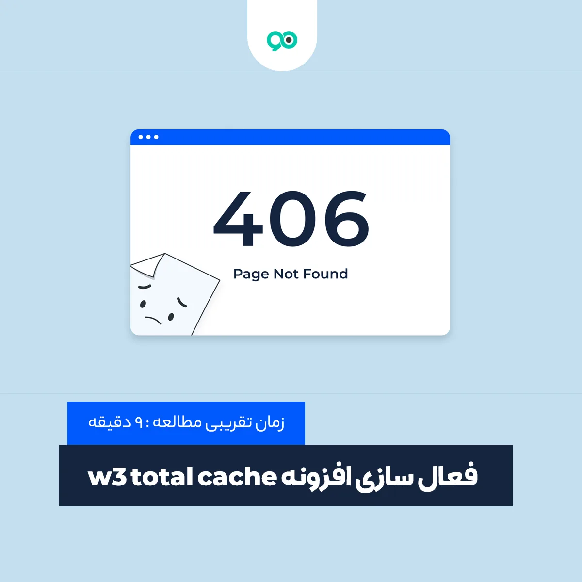 خطای Not Acceptable چیست؟ چگونه ارور 406 Not Acceptable را برطرف کنیم؟