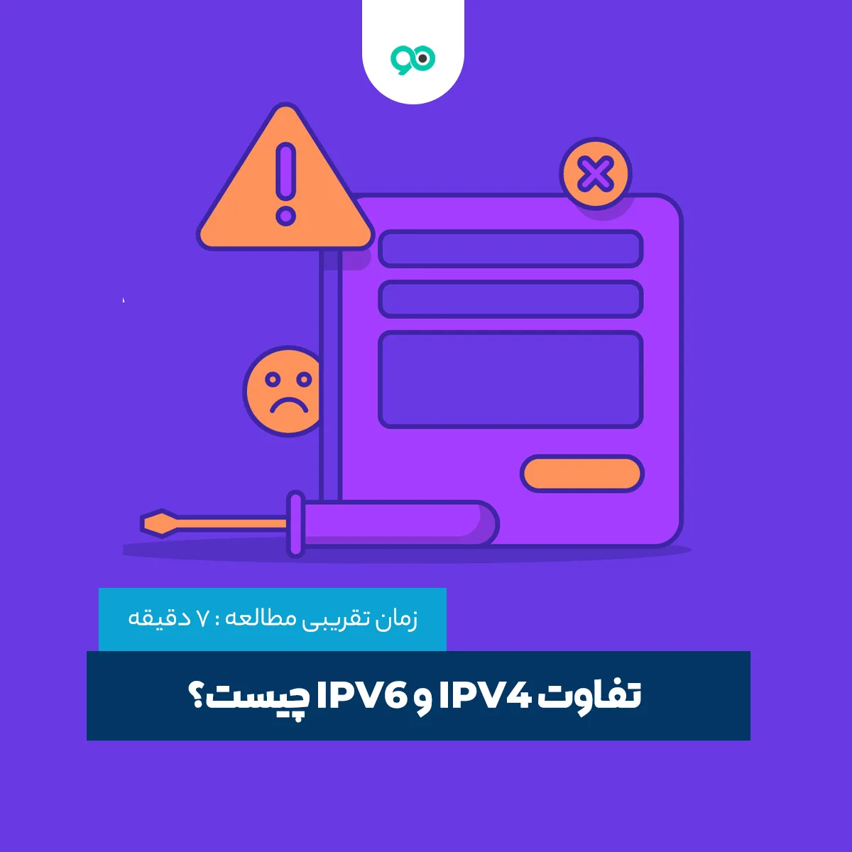 چگونه یک سایت WordPress با فرم تماس خراب را عیب‌ یابی کنیم؟