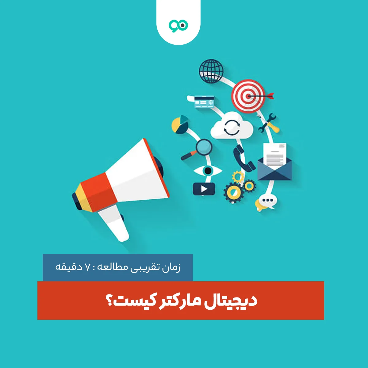 دیجیتال مارکتر کیست و چه وظایفی دارد؟