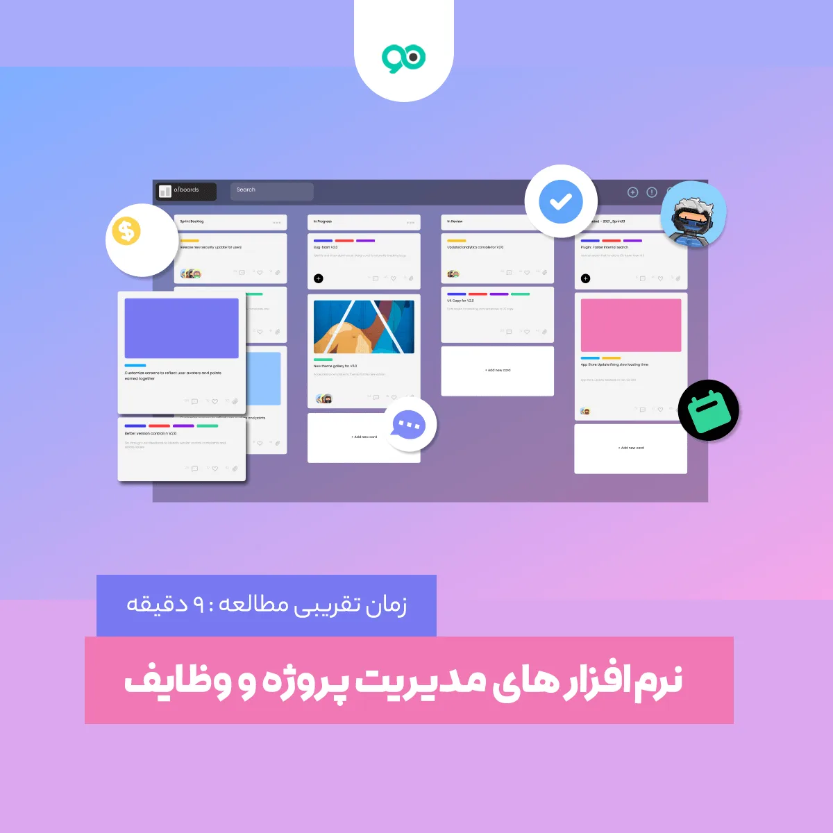 معرفی بهترین اپلیکیشن های برنامه ریزی و مدیریت کارها