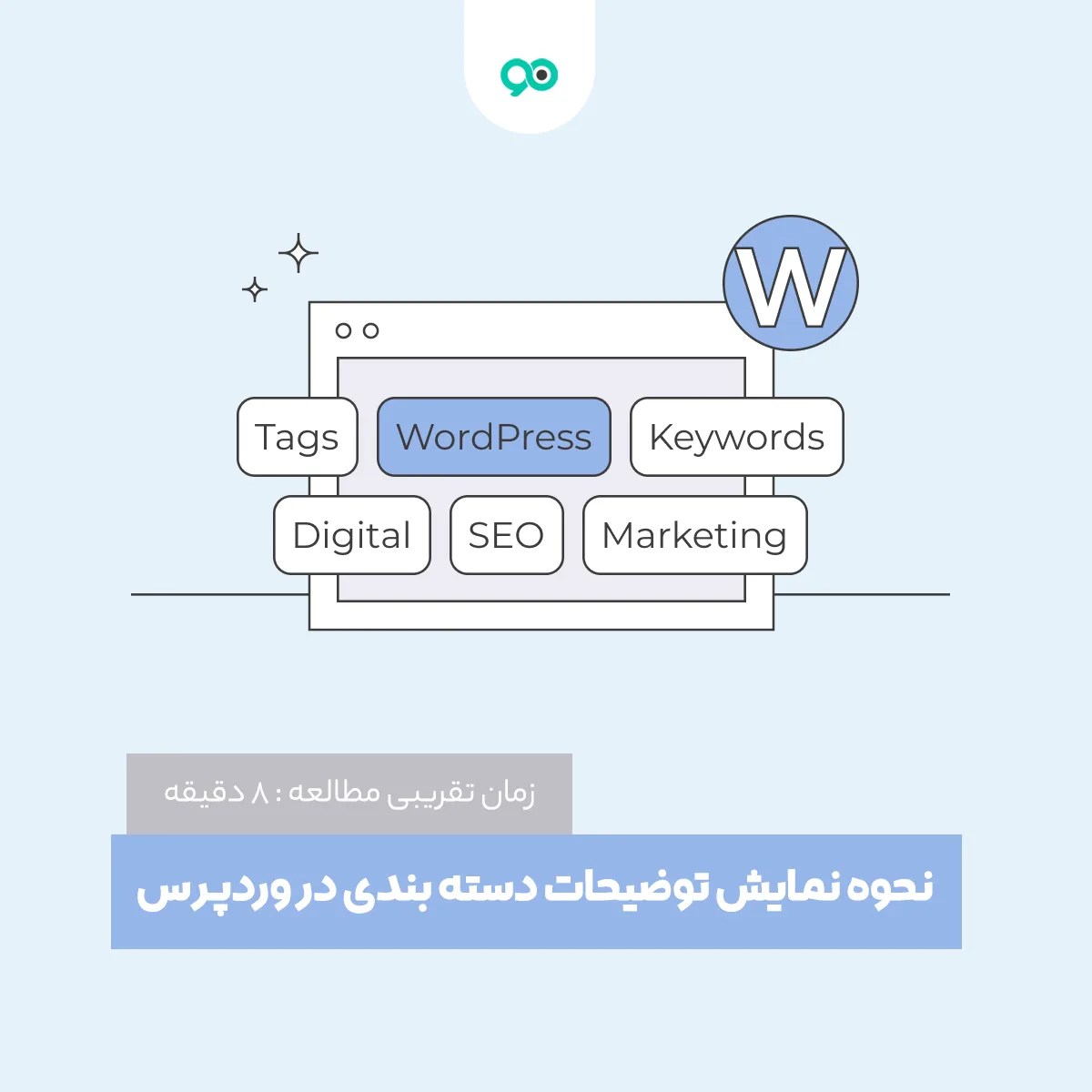 آموزش نحوه نمایش توضیحات دسته بندی در وردپرس