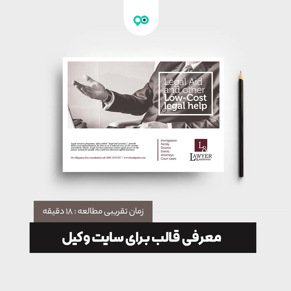 معرفی 18 قالب وکالت وردپرس رایگان