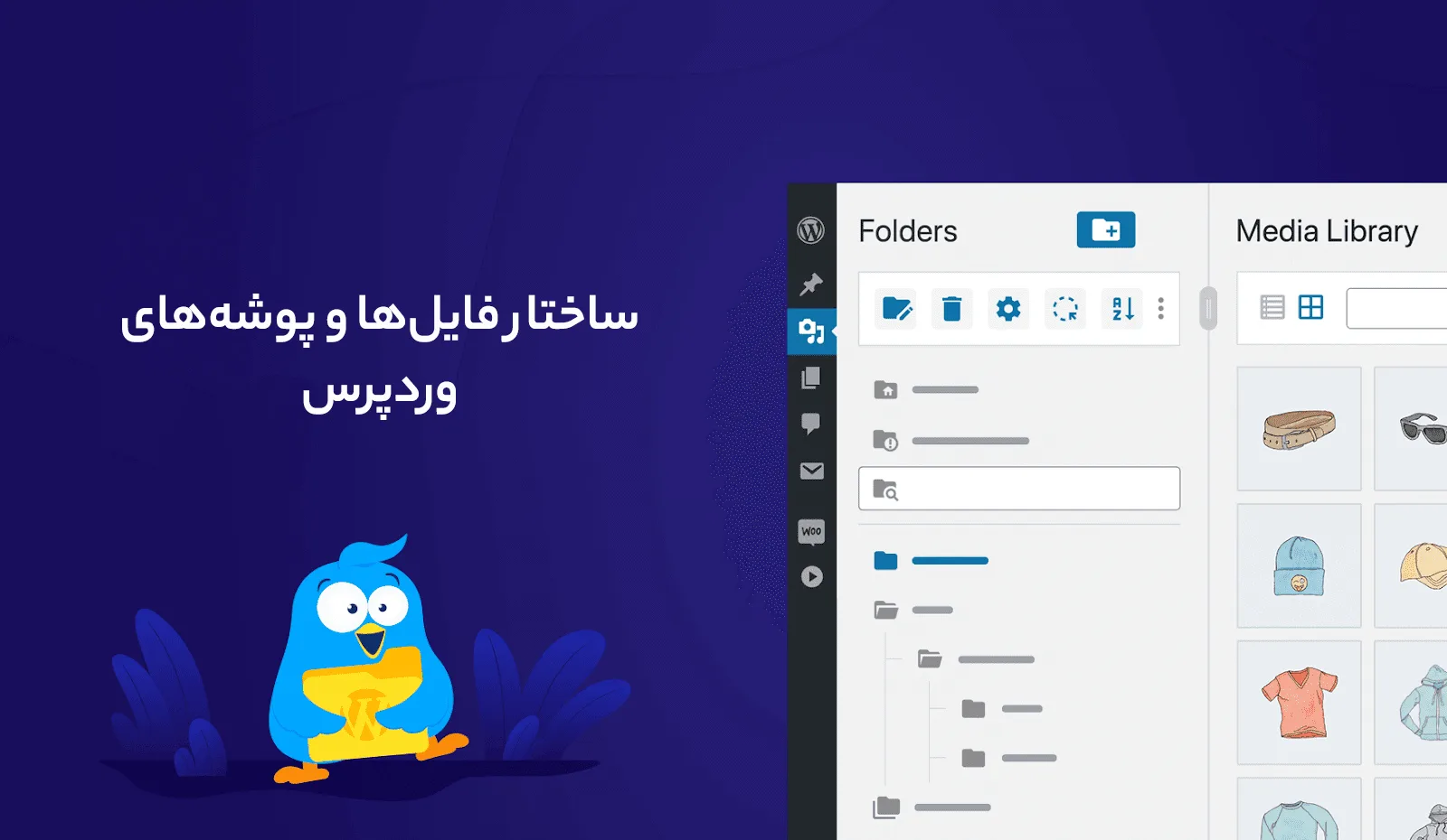 معرفی پوشه های وردپرس - ساختار فایل ها و پوشه های وردپرس
