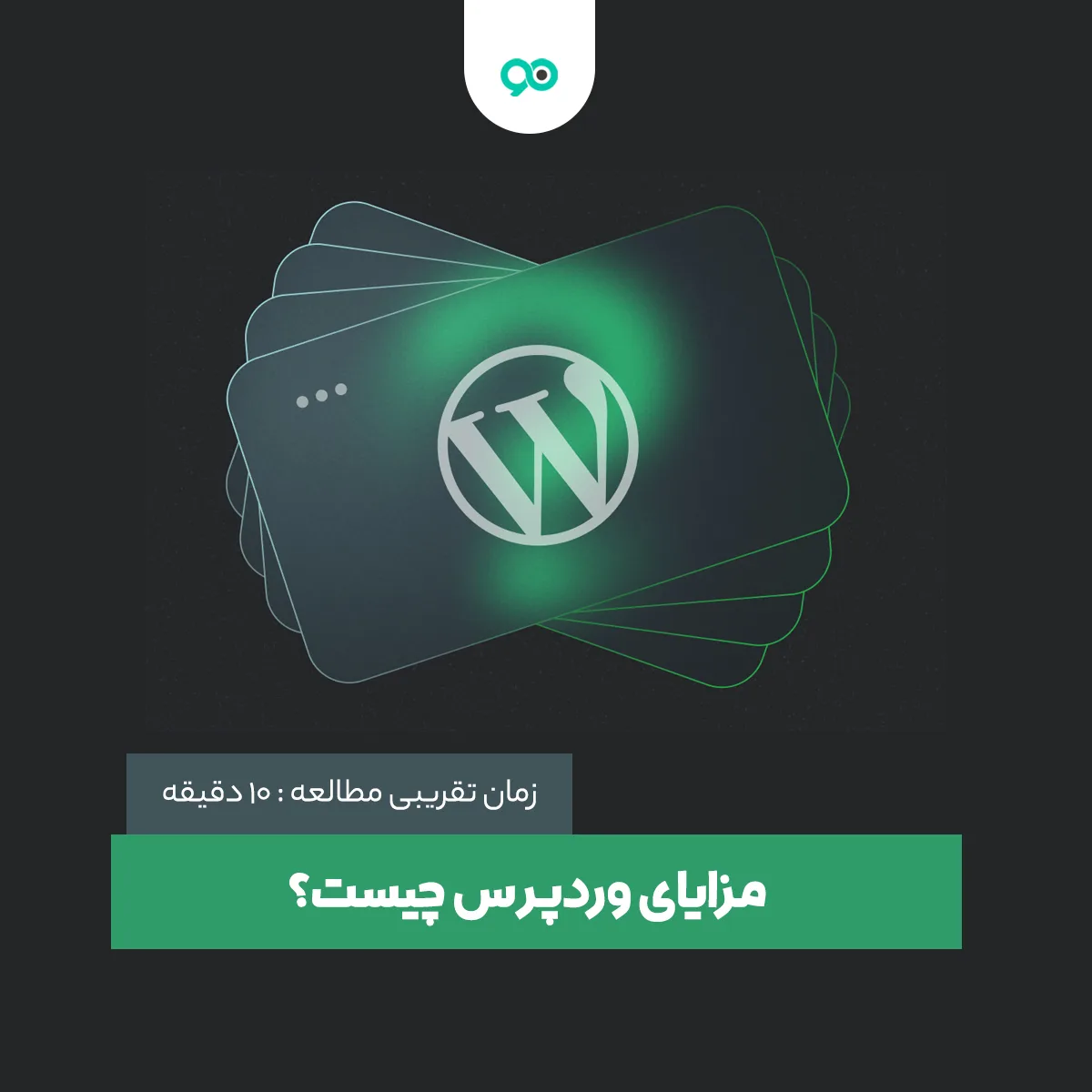 مزایای وردپرس چیست؟