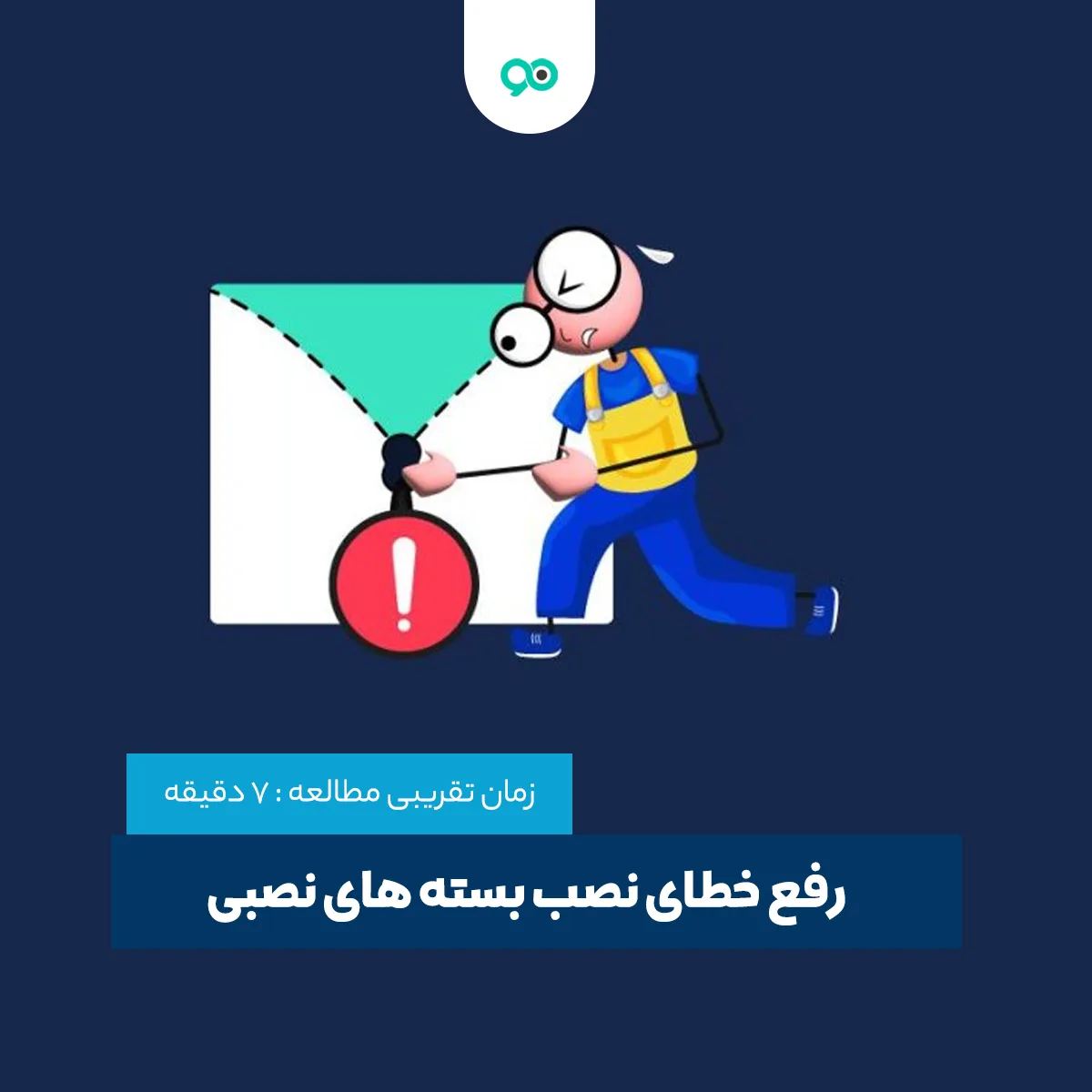 آموزش رفع مشکل نصب نشدن بسته نصبی وردپرس