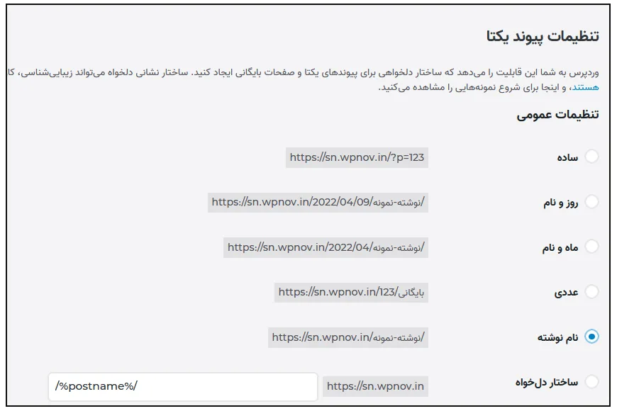 افزایش سئو سایت