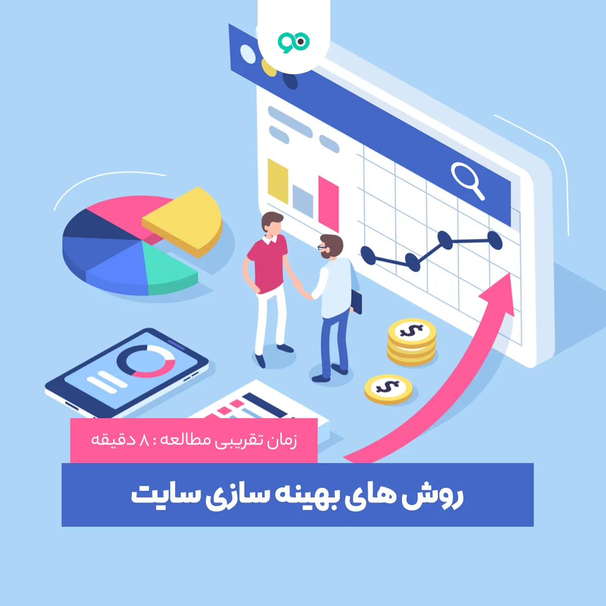 روش های بهینه سازی و افزایش سئو و رتبه ی سایت وردپرس