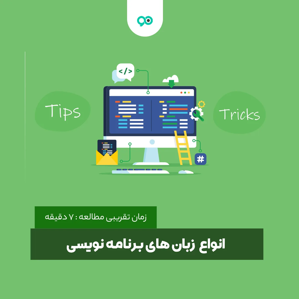لیستی از انواع زبان های برنامه نویسی و کاربرد انها