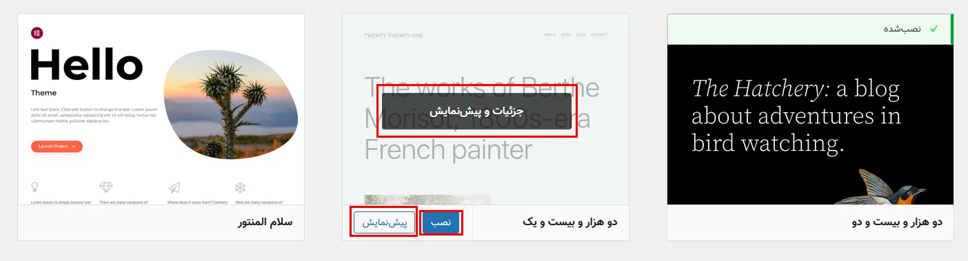 آموزش نصب دستی قالب وردپرس از طریق هاست