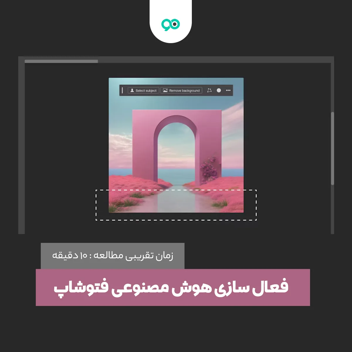 فعال سازی هوش مصنوعی فتوشاپ (AI در فتوشاپ)