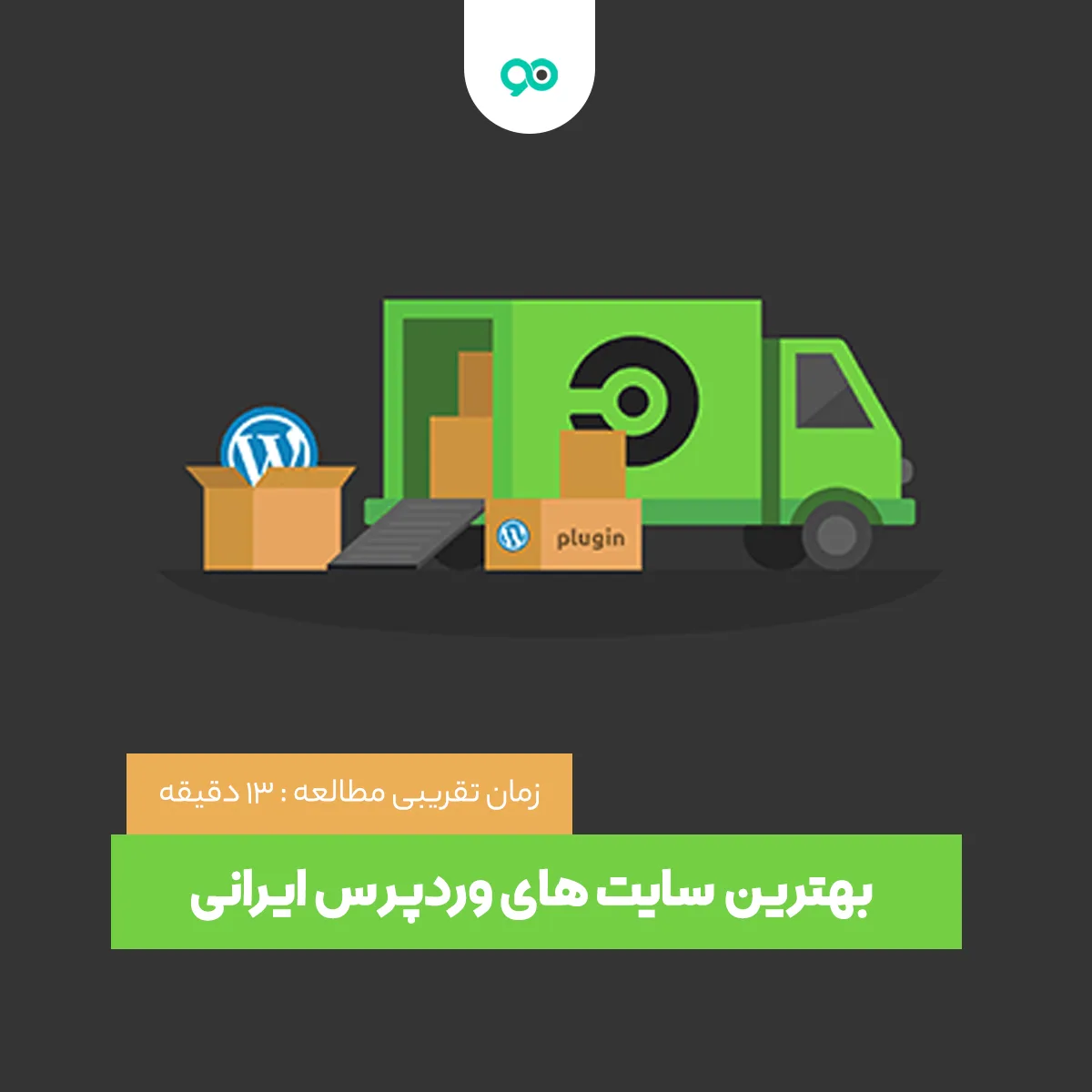 لیست 28 تا از بهترین سایت های وردپرس ایرانی