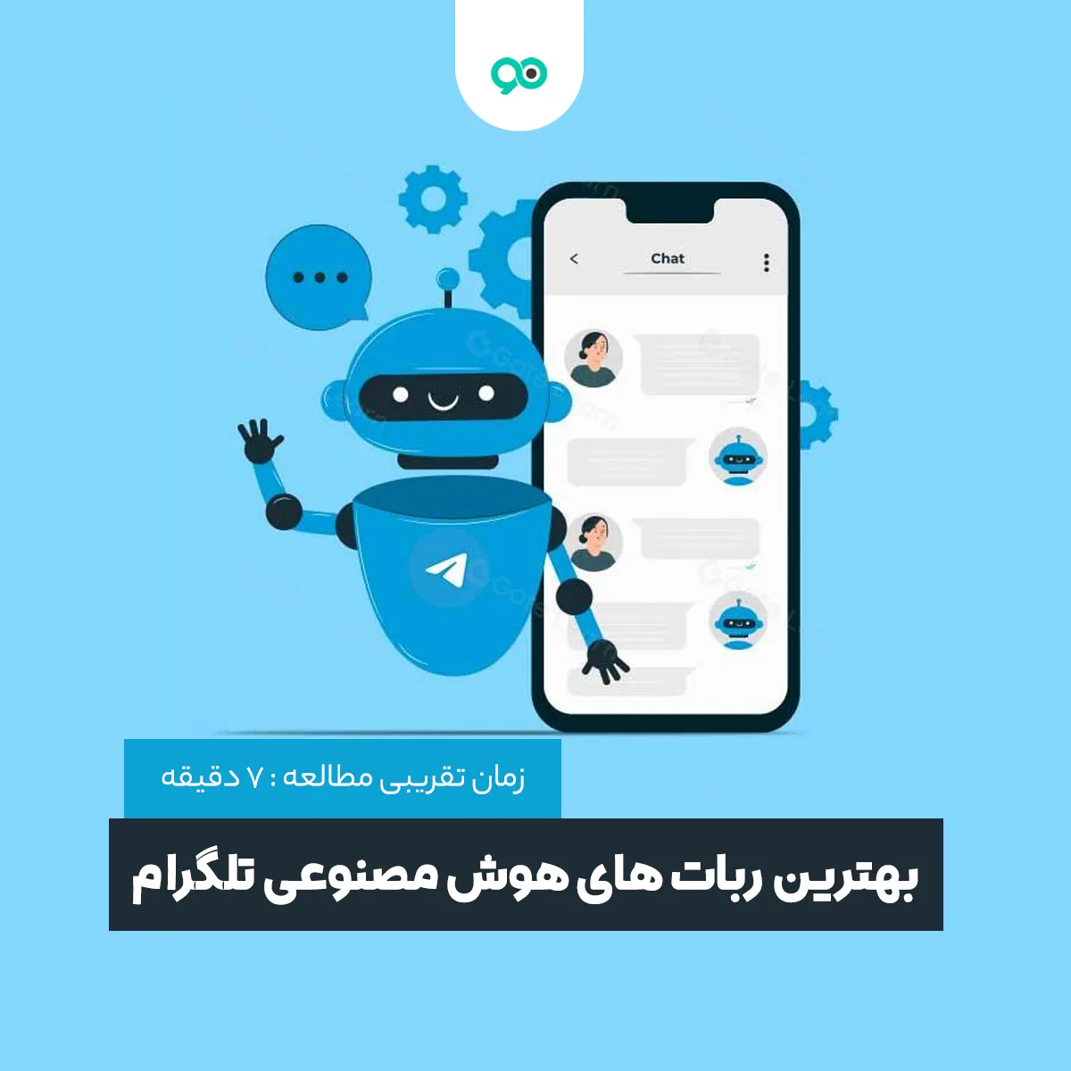 بهترین ربات های هوش مصنوعی تلگرام 2026