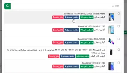 ثبت سایت در ایمالز 