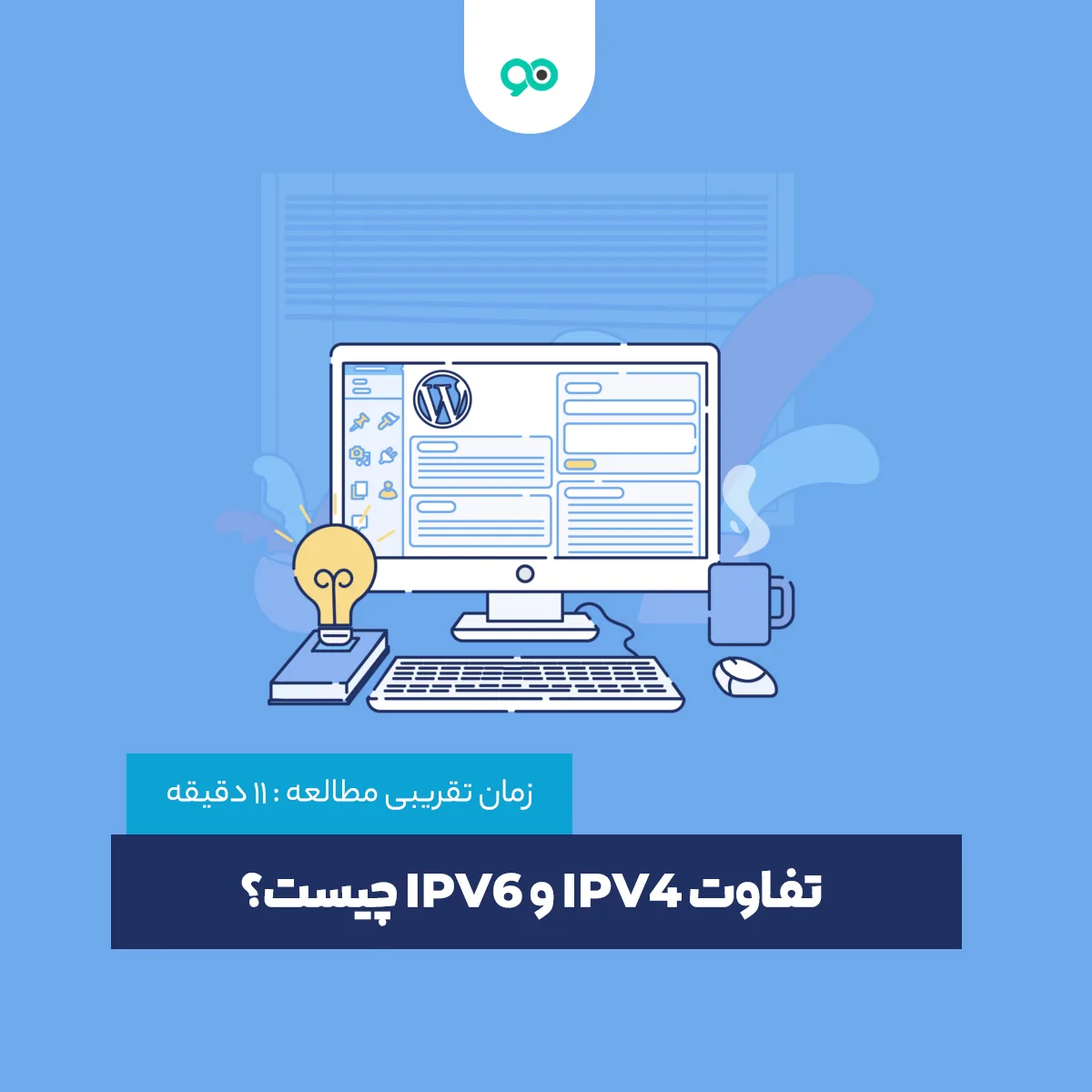داشبورد وردپرس چیست؟ همه چیز درباره پنل مدیریت وردپرس