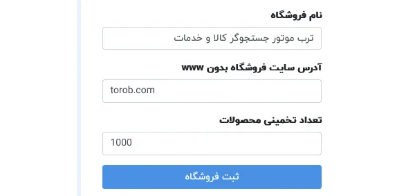 نحوه اتصال سایت وردپرسی به ترب