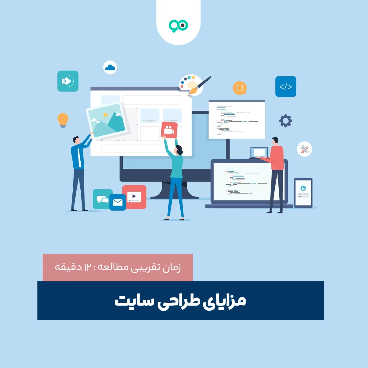 مزایای طراحی سایت برای کسب و کارها و اهمیت طراحی سایت در افزایش درآمد