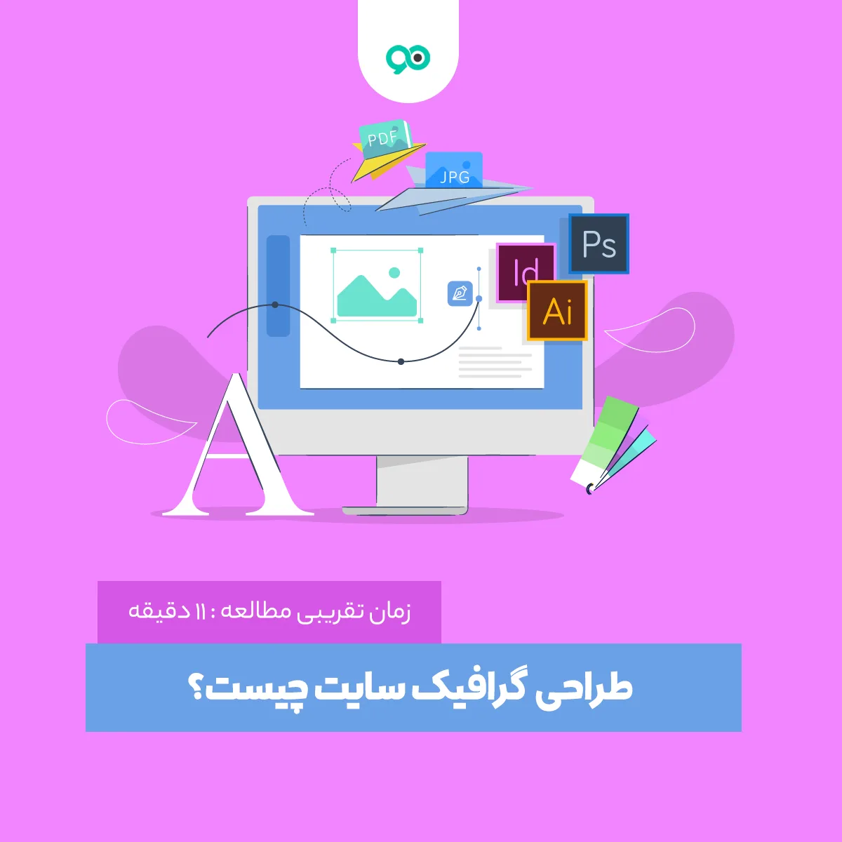 طراحی گرافیک سایت چیست؟ نکاتی در آموزش طراحی گرافیک وب سایت