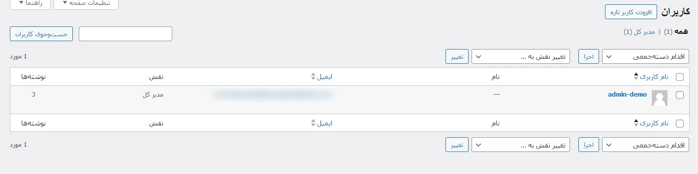 آموزش افزودن کاربر و تعیین نقش در وردپرس