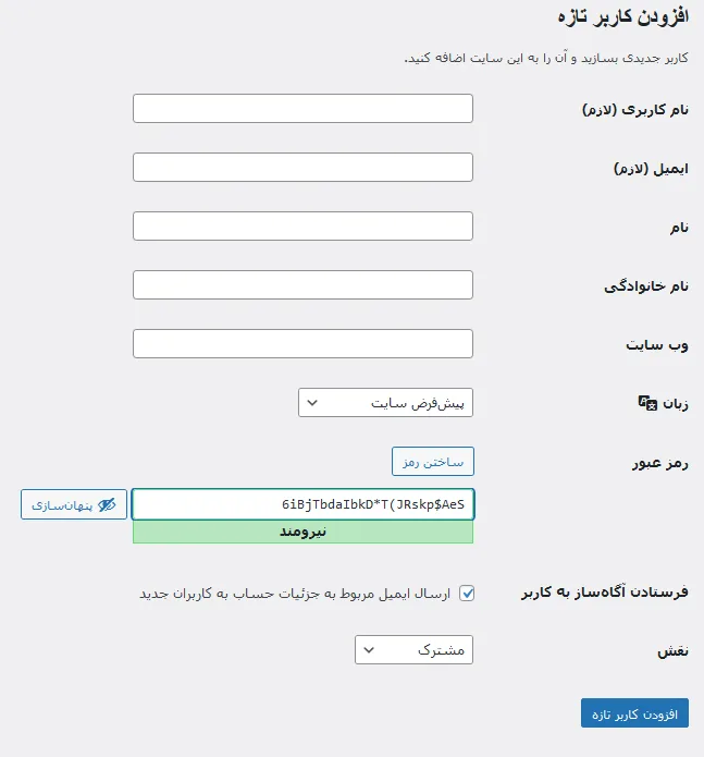 آموزش افزودن کاربر و تعیین نقش در وردپرس