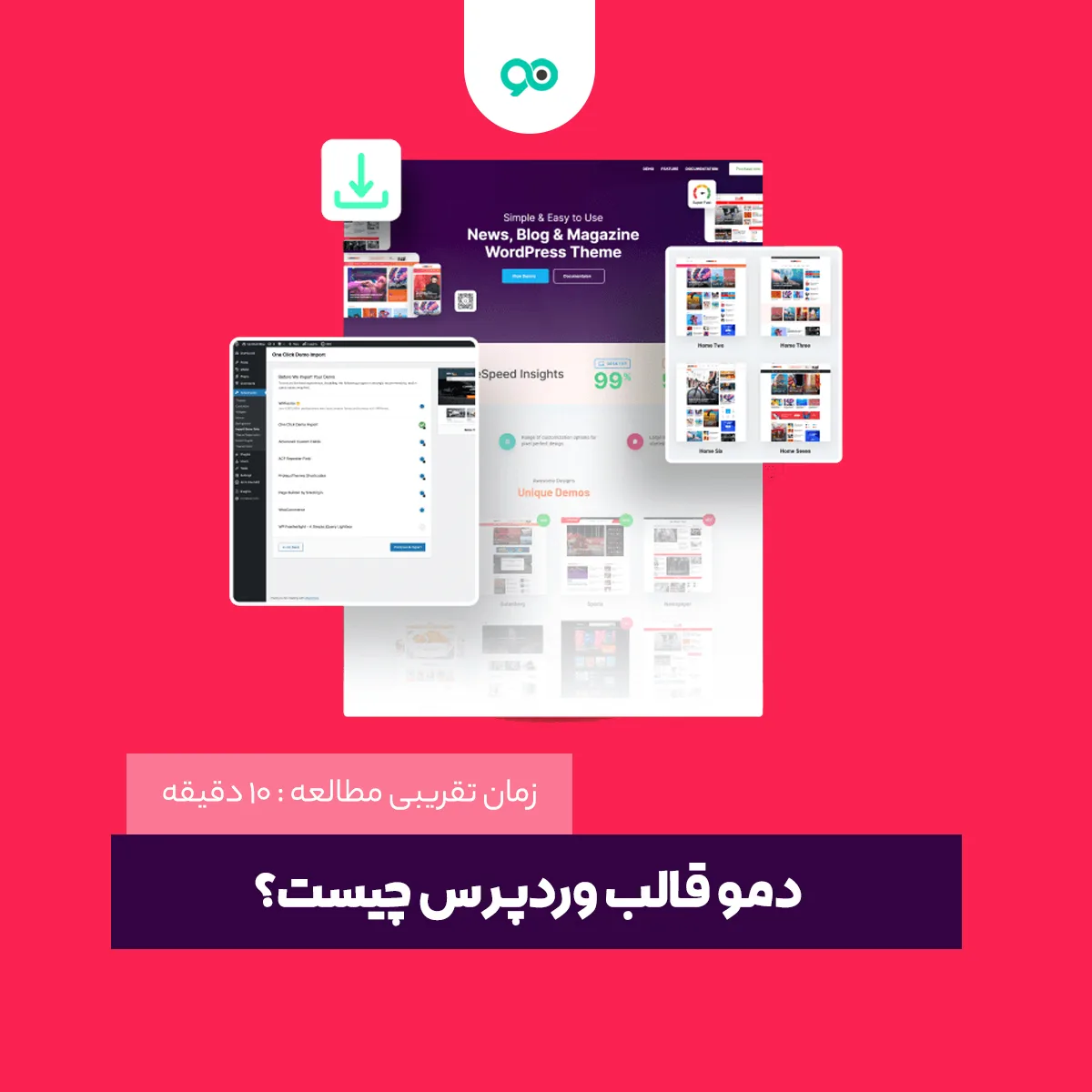 دمو قالب وردپرس چیست؟ مشاهده پیش نمایش قالب وردپرس