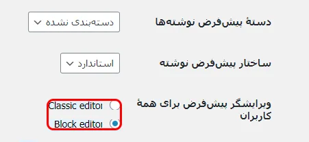 تنظیم یک برگه به عنوان صفحه اصلی در وردپرس