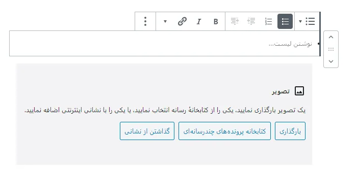 تنظیم یک برگه به عنوان صفحه اصلی در وردپرس