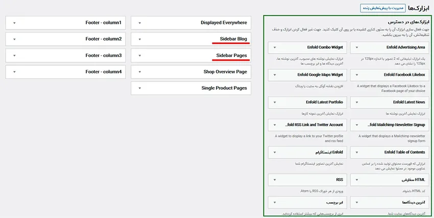 نحوه اضافه کردن ابزارک به سایدبار وردپرس 