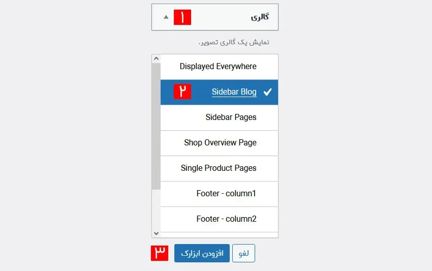 نحوه اضافه کردن ابزارک به سایدبار وردپرس - ویرایش سایدبار در قالب وردپرس