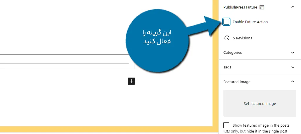 نحوه ی اضافه کردن تاریخ انقضا برای مطالب وردپرس