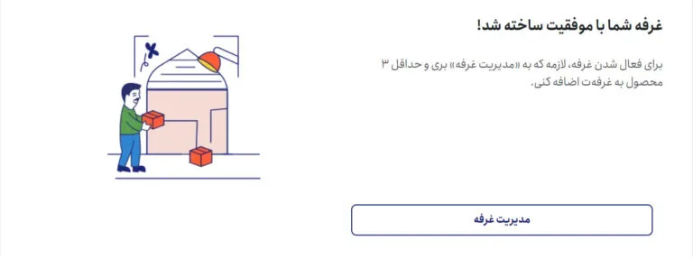 ثبت نام در باسلام فروشنده