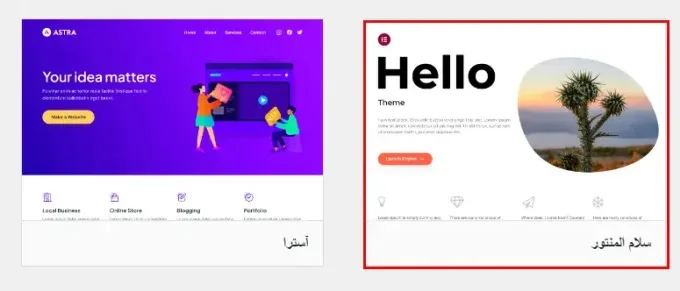 نحوه نصب قالب Hello Elementor در وردپرس