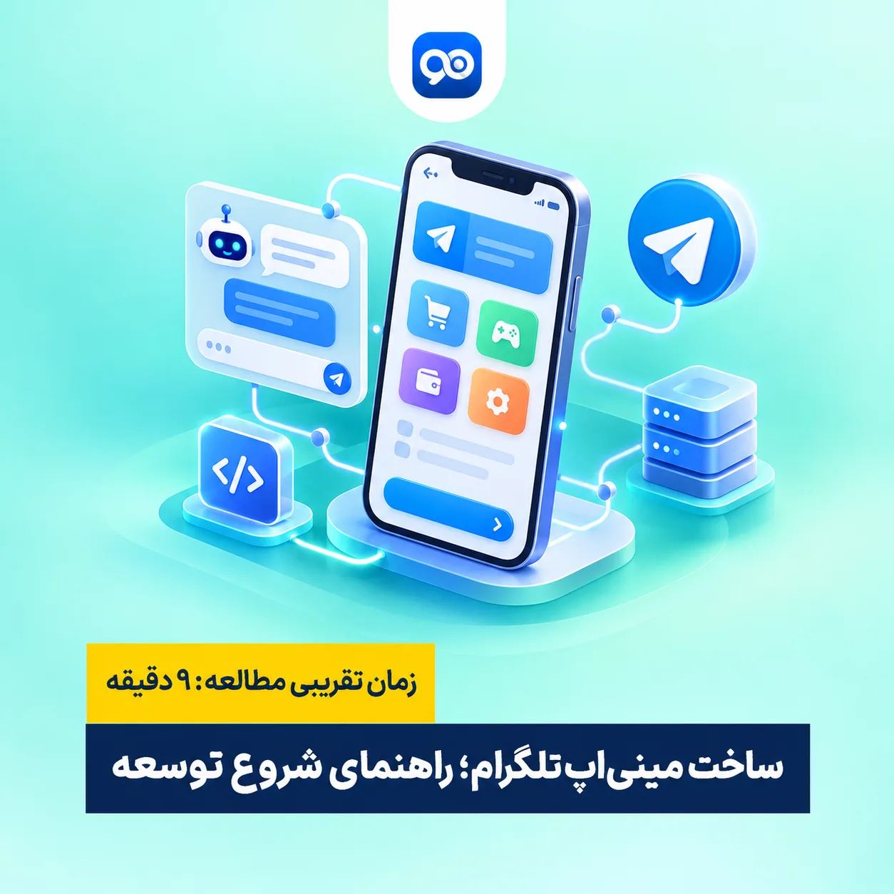 ساخت مینی اپ تلگرام چگونه است؟