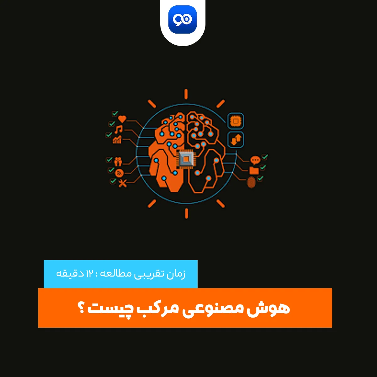 هوش مصنوعی مرکب چیست و چه کاربرد هایی دارد؟