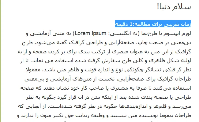 نمایش زمان تقریبی در پست وردپرس