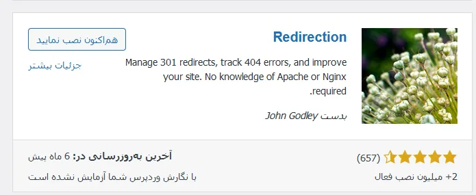 آموزش حذف پست های تکراری در وردپرس