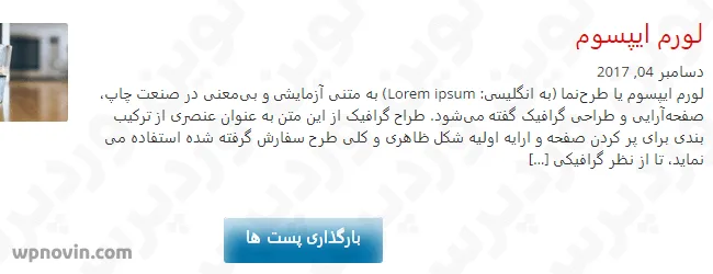 بارگذاری پست ها قبل از کلیک در Ajax Load More