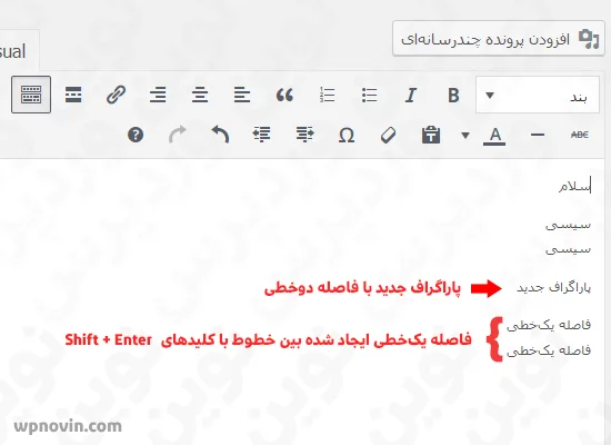 فاصله یک خطی و دوخطی در ویرایشگر دیداری