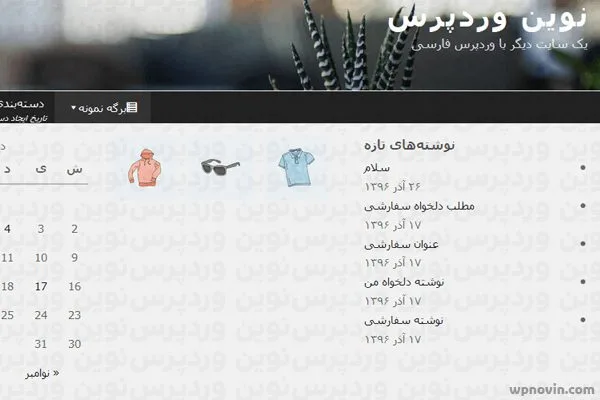 آموزش تصویری ساخت مگامنو
