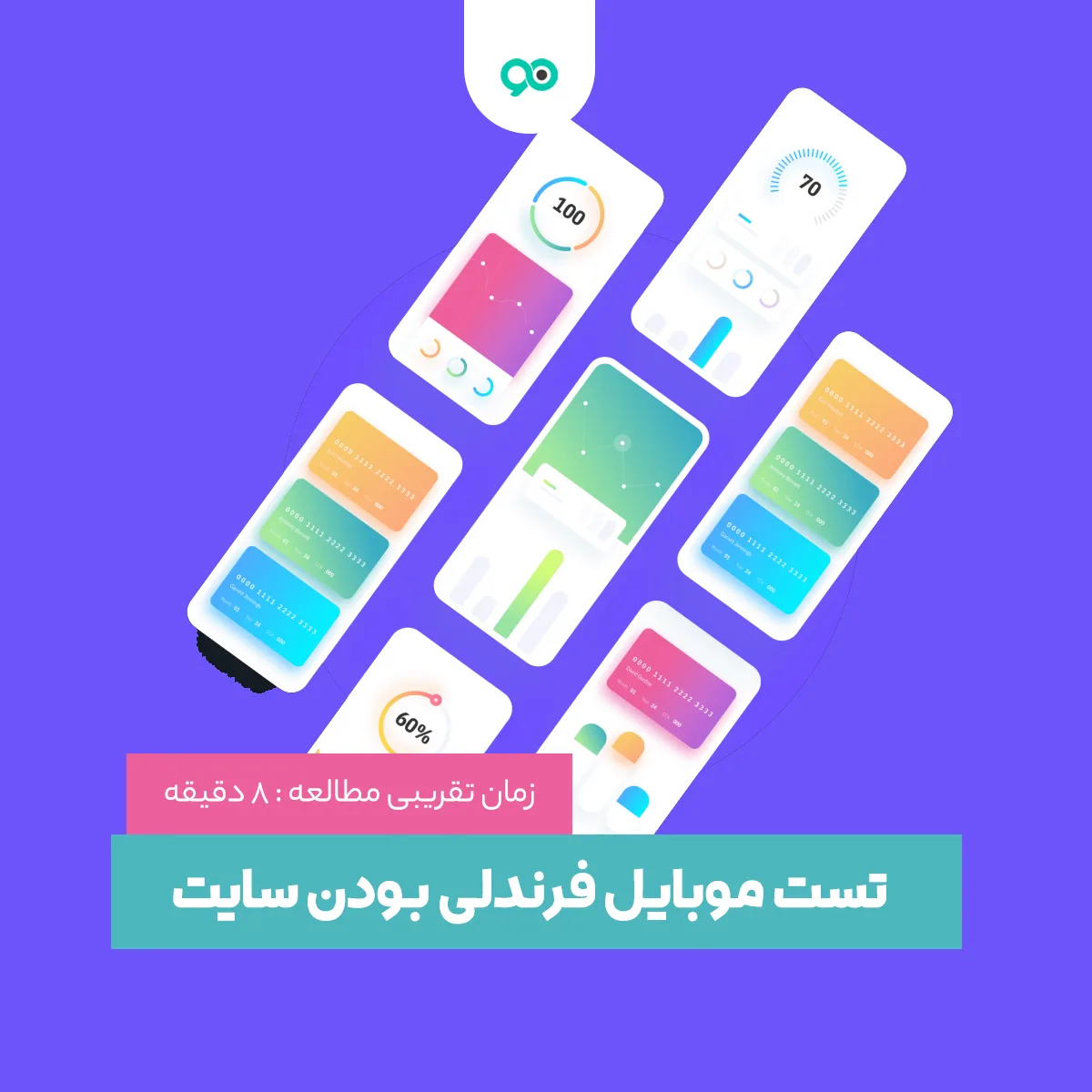 آموزش تست کردن موبایل فرندلی بودن وردپرس