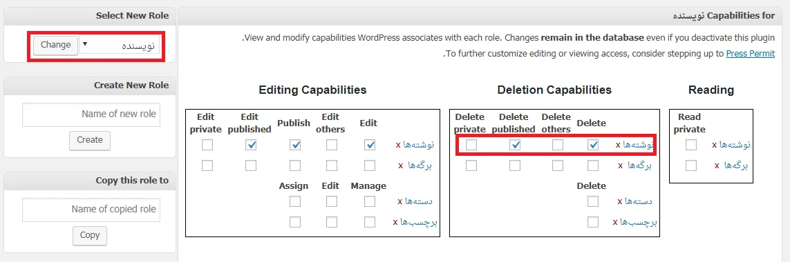 جلوگیری از حذف مطالب توسط نویسندگان