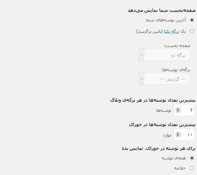 استفاده از متن چکیده (خلاصه) برای مطالب