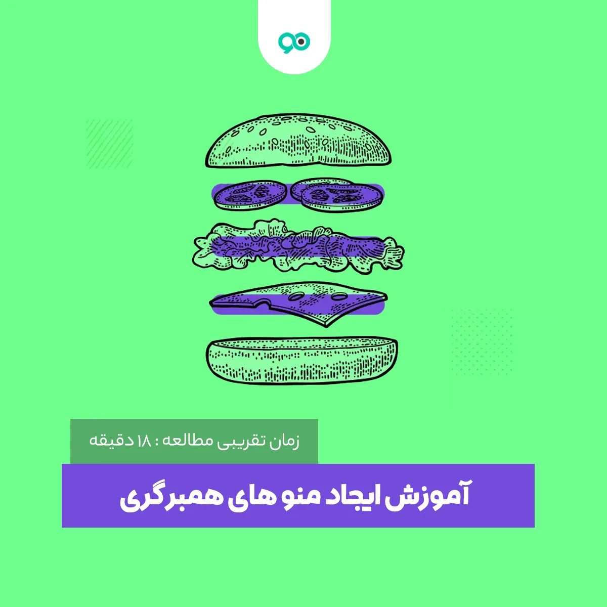 آموزش ایجاد منو های همبرگری یا Burger Menu در سایت های وردپرسی