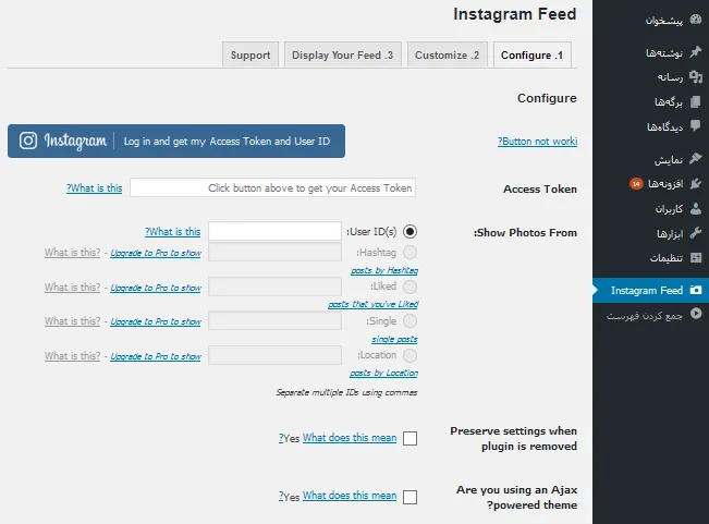 صفحه تنظیمات Instagram Feed