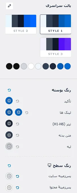 تغییر رنگ پس زمینه وردپرس