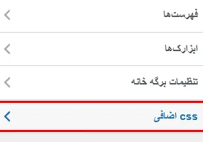 آموزش اضافه کردن افکت تغییر رنگ پس زمینه در وردپرس